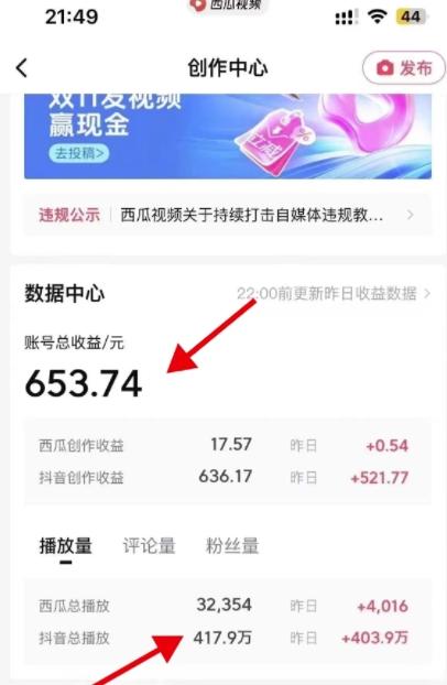 利用AI做短视频引流，卖398的虚拟产品，13天净赚10746元？